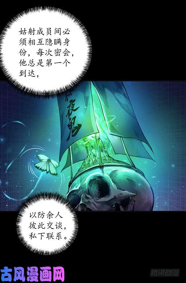 藏锋行姑射聚集请假通知