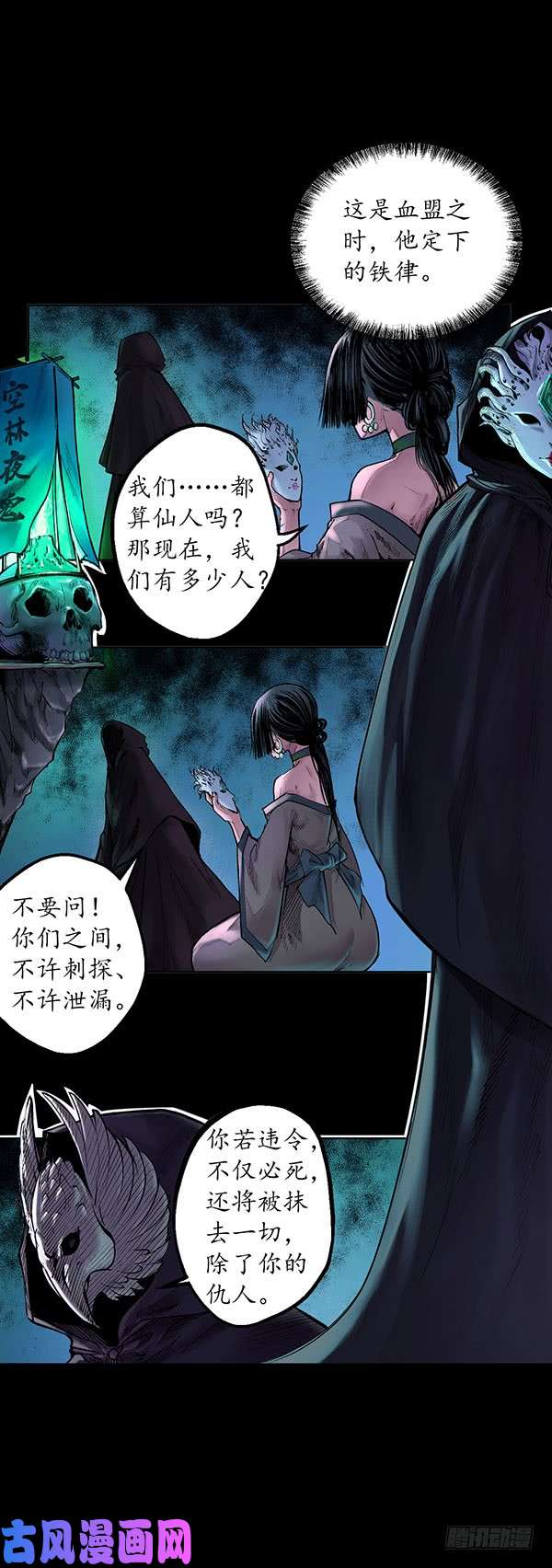 藏锋行姑射聚集请假通知