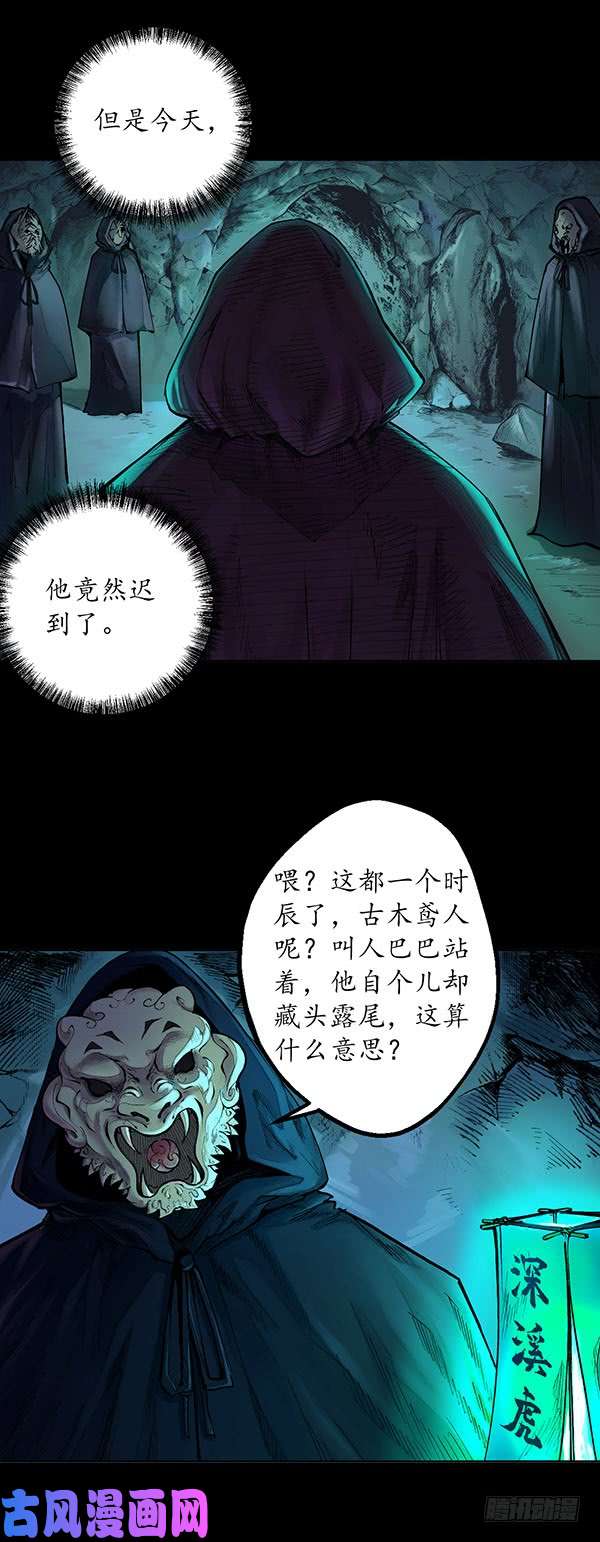 藏锋行姑射聚集请假通知