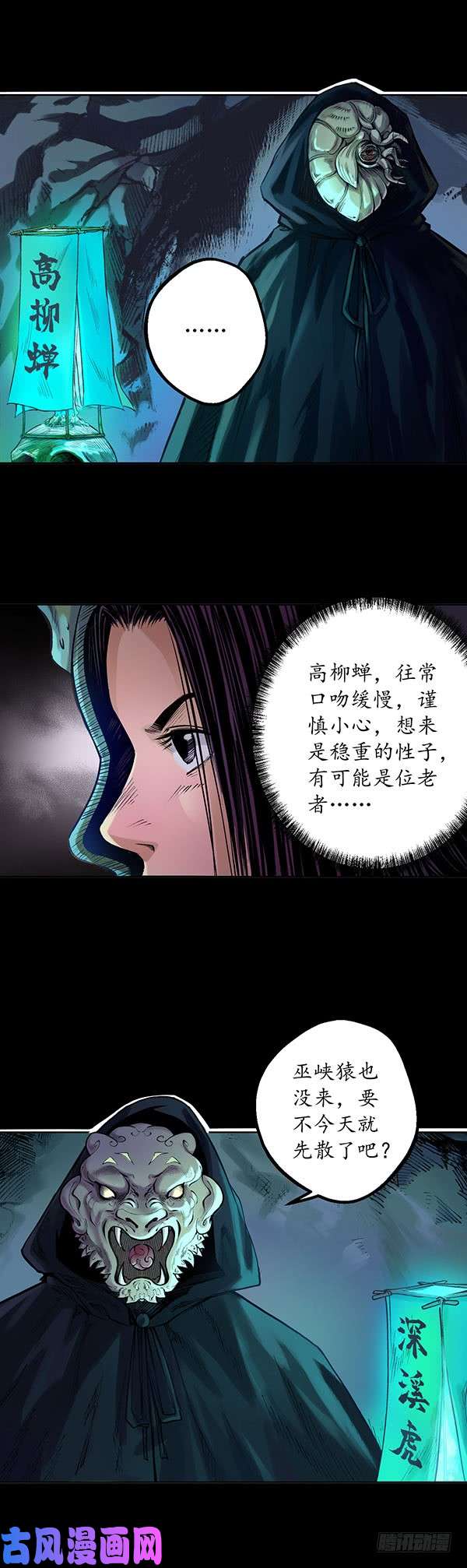 藏锋行姑射聚集请假通知