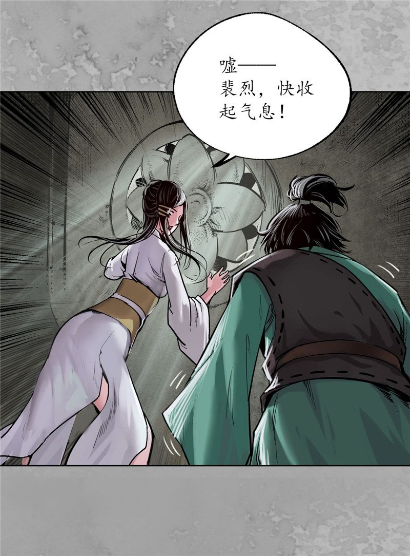 藏锋行双冥聚首