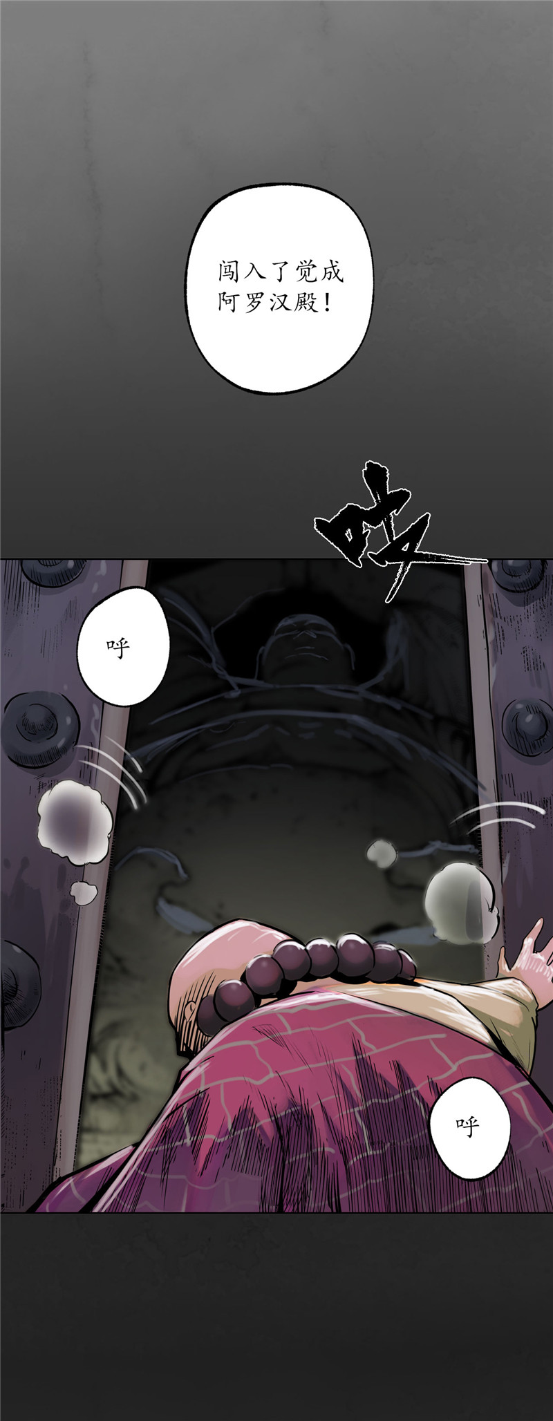 藏锋行双冥聚首