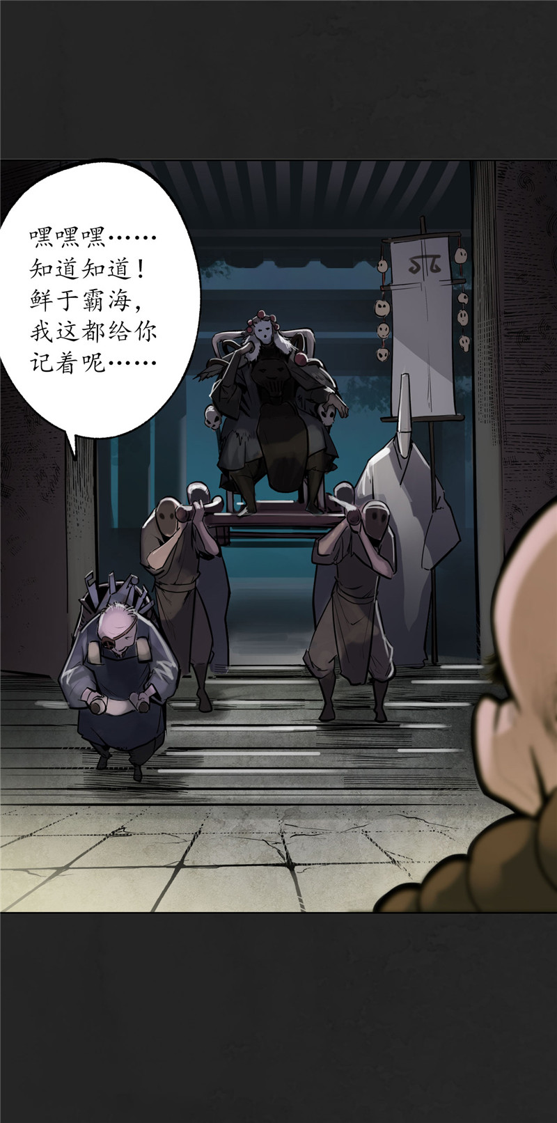 藏锋行双冥聚首