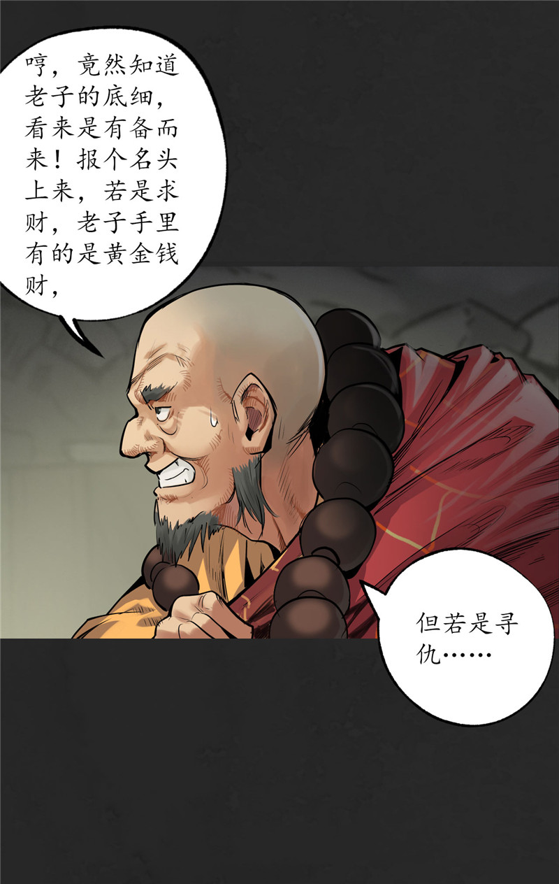 藏锋行双冥聚首