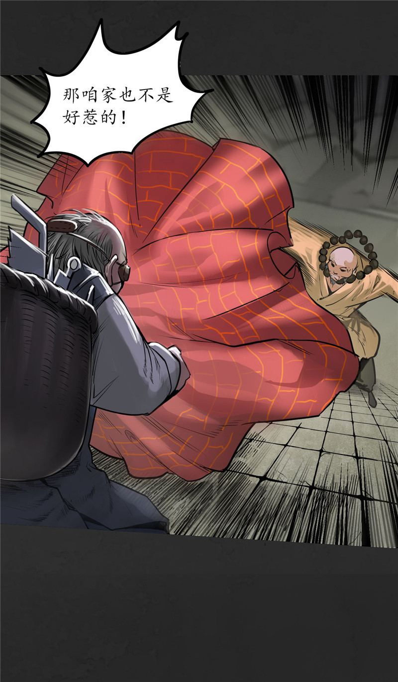 藏锋行双冥聚首