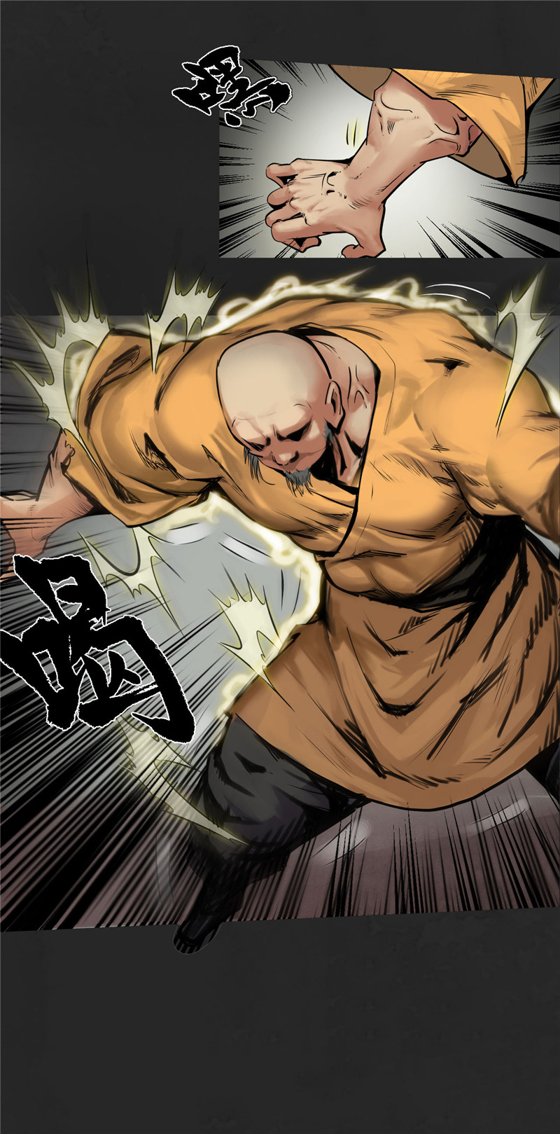 藏锋行双冥聚首