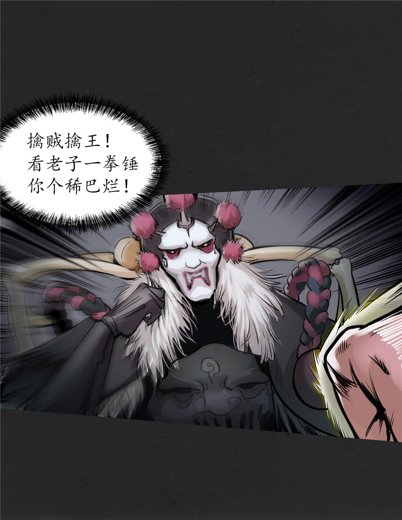 藏锋行双冥聚首