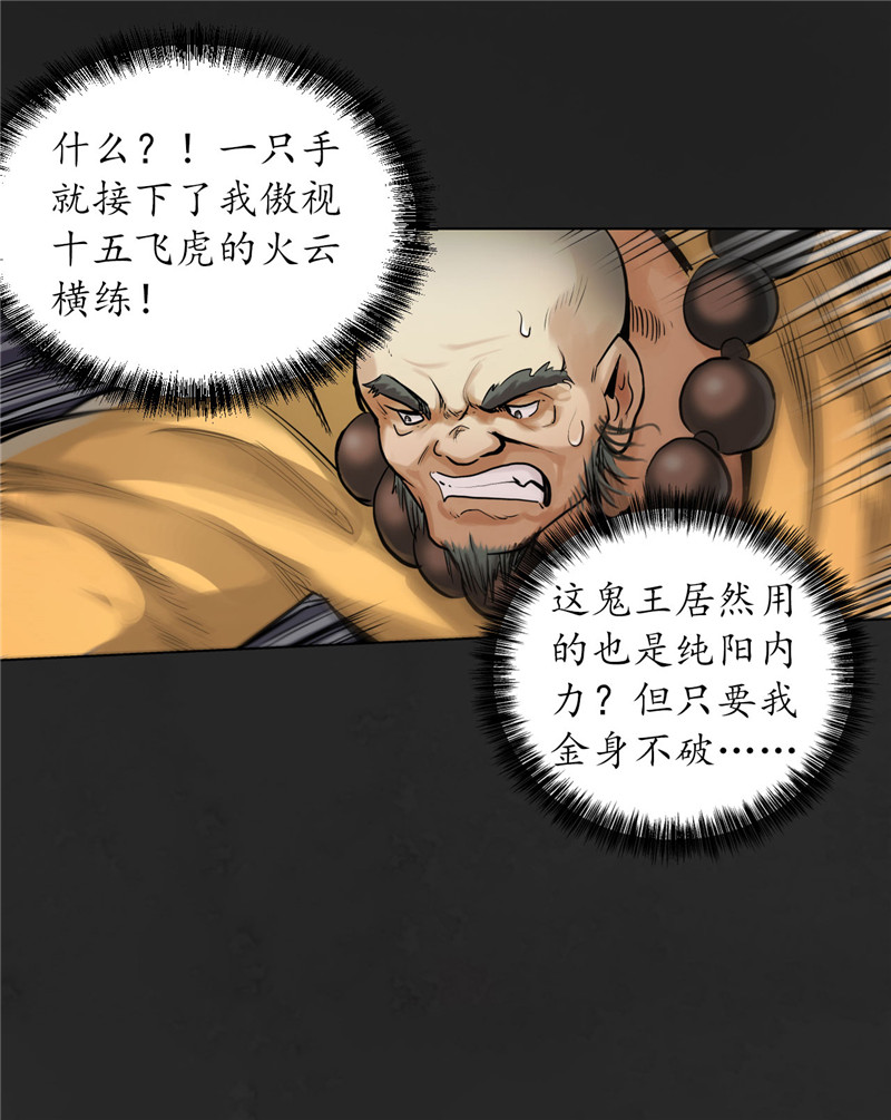 藏锋行双冥聚首