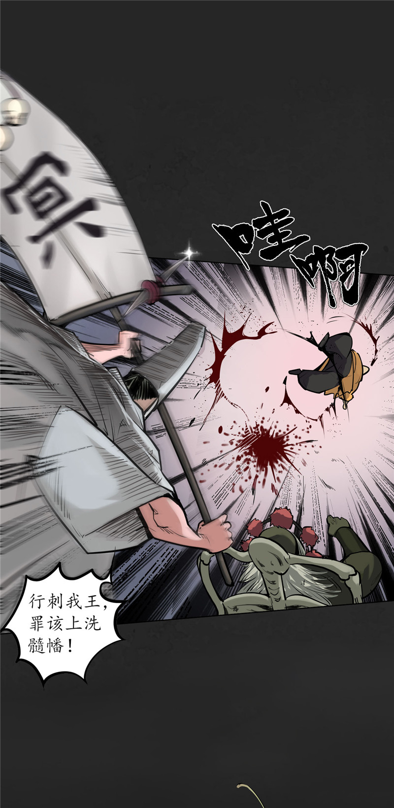 藏锋行双冥聚首