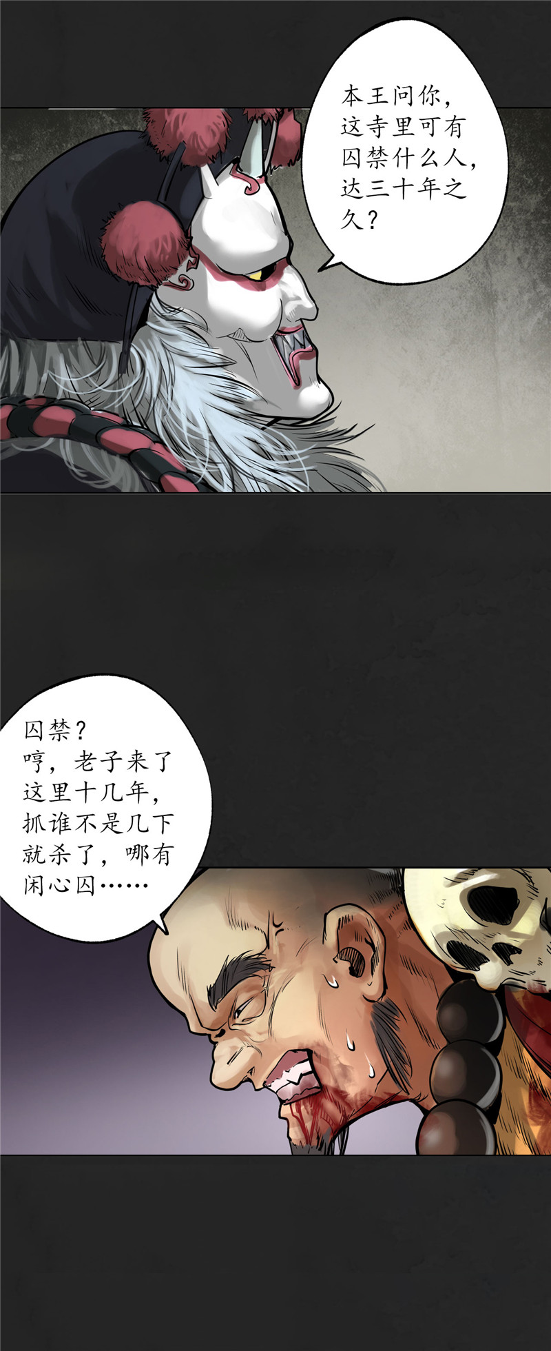 藏锋行双冥聚首