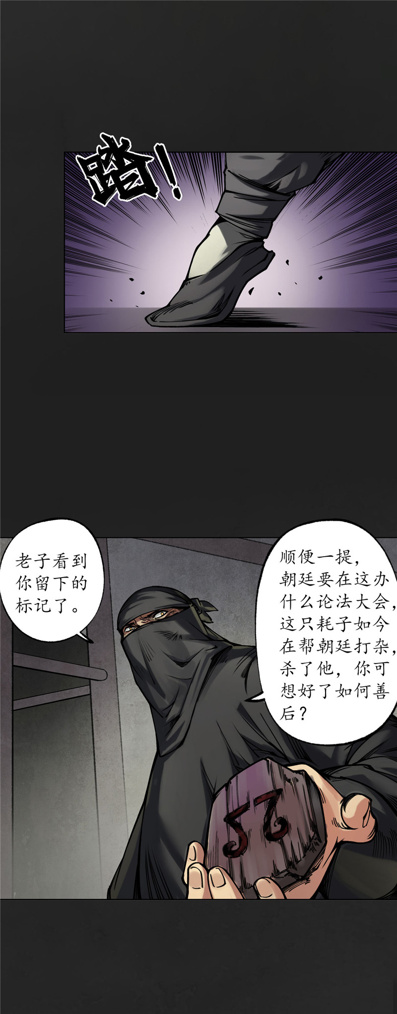 藏锋行双冥聚首