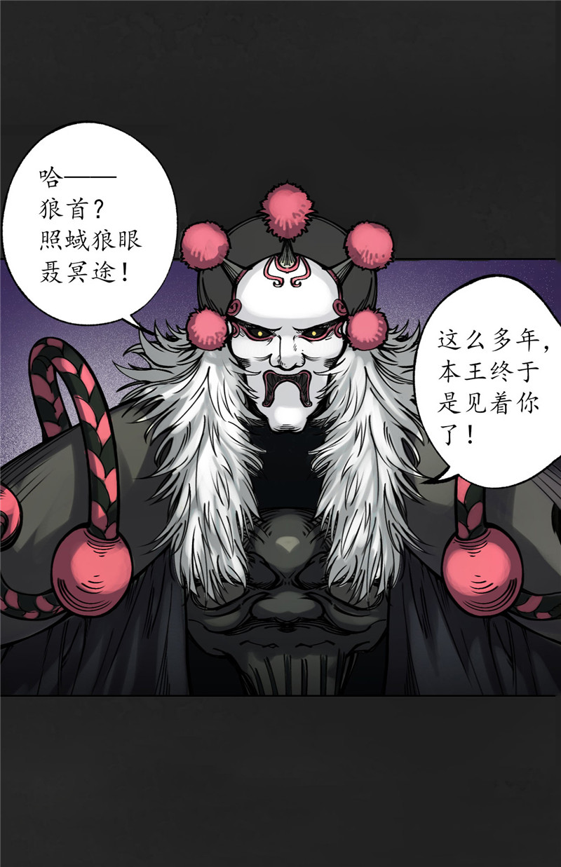 藏锋行双冥聚首