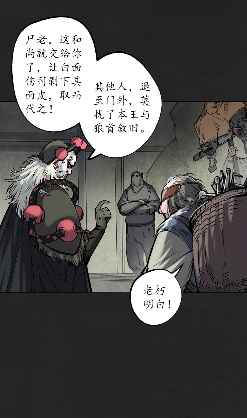 藏锋行双冥聚首