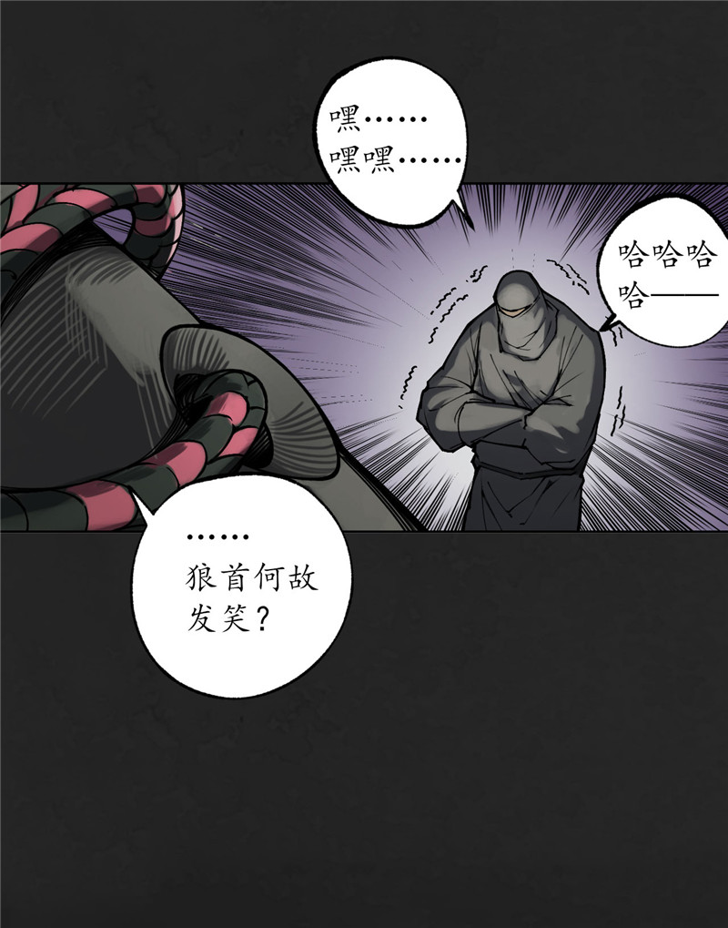 藏锋行双冥聚首