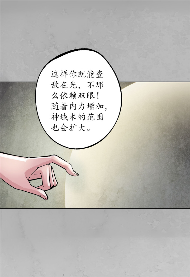 藏锋行双冥聚首