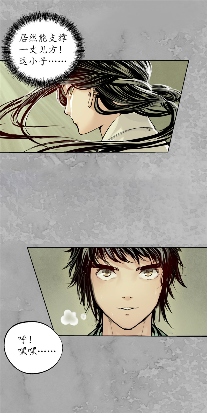 藏锋行双冥聚首