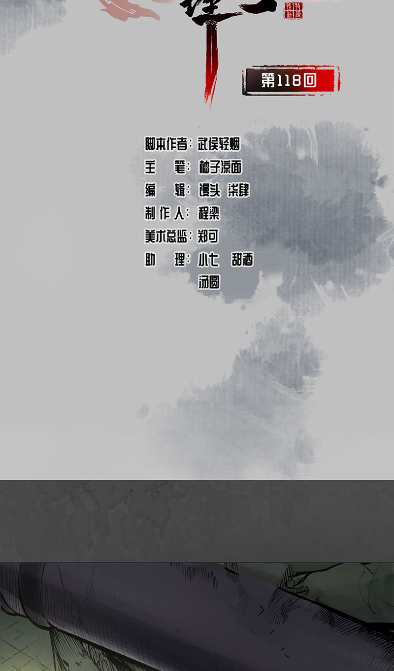 藏锋行三十年前