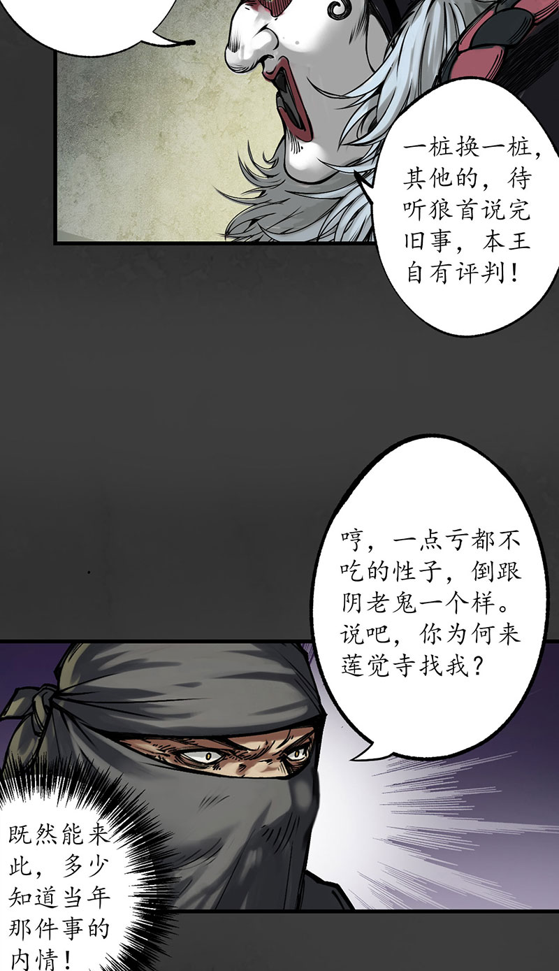 藏锋行三十年前