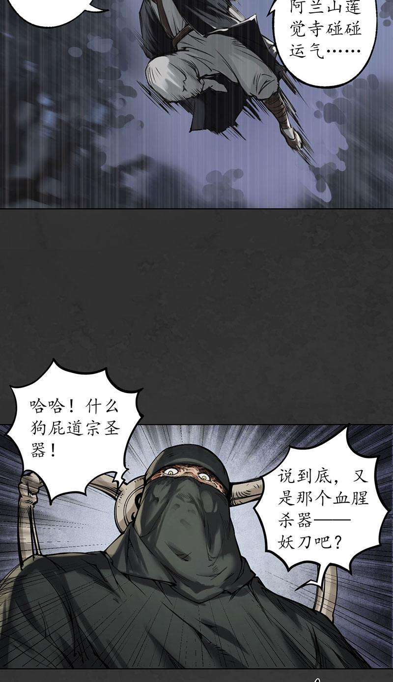 藏锋行三十年前