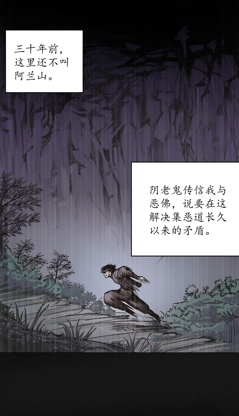藏锋行三十年前