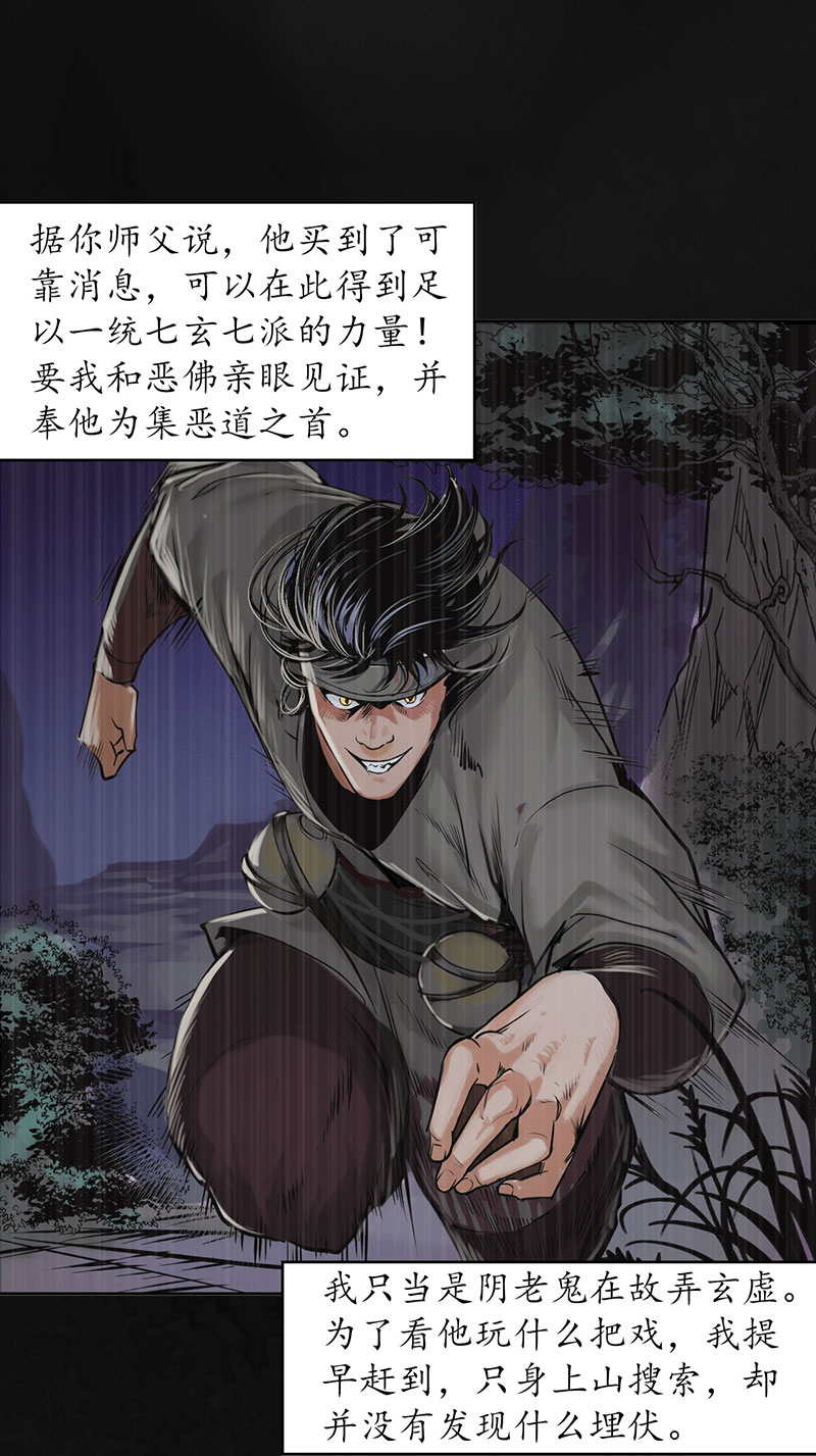 藏锋行三十年前