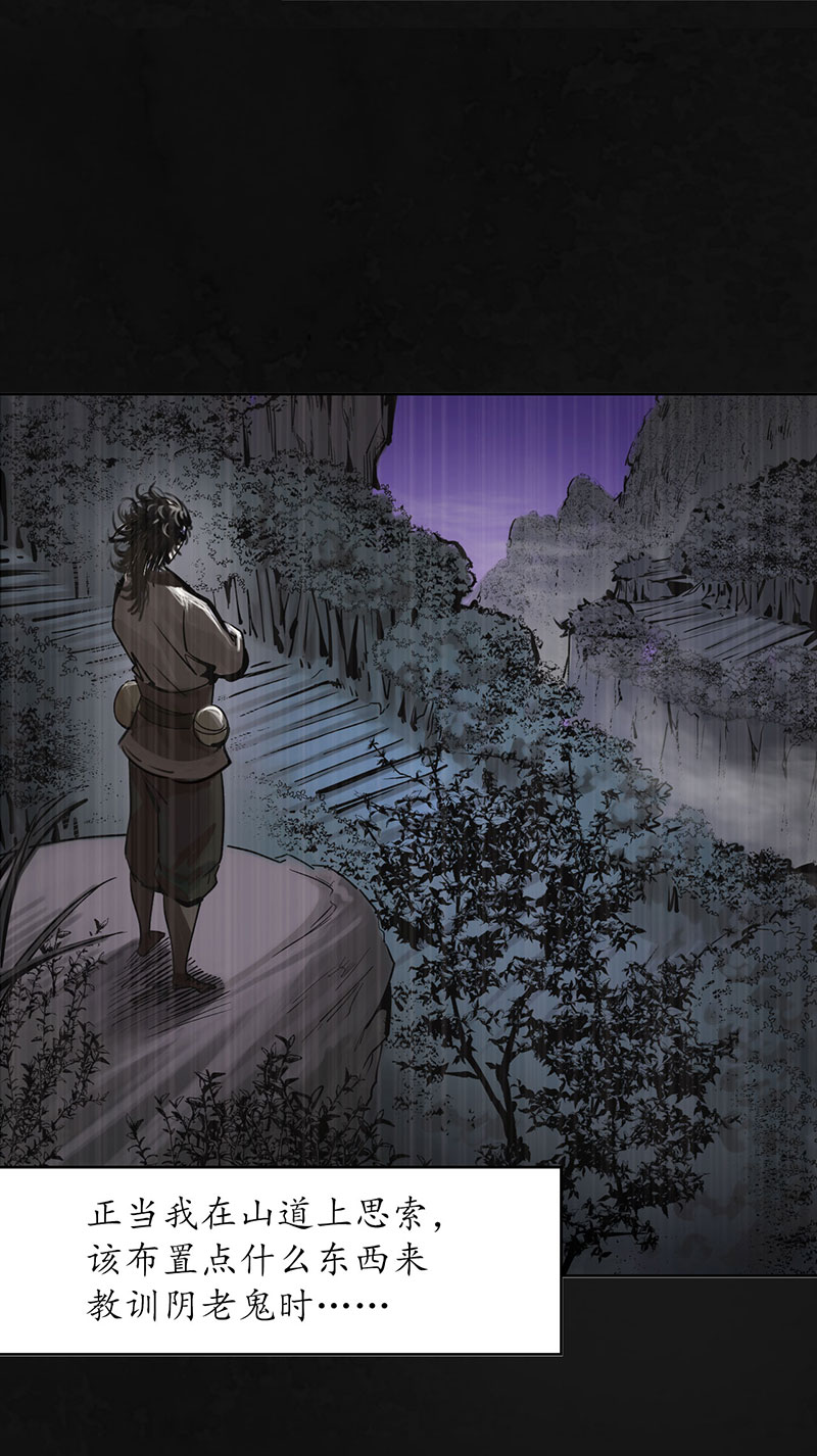 藏锋行三十年前