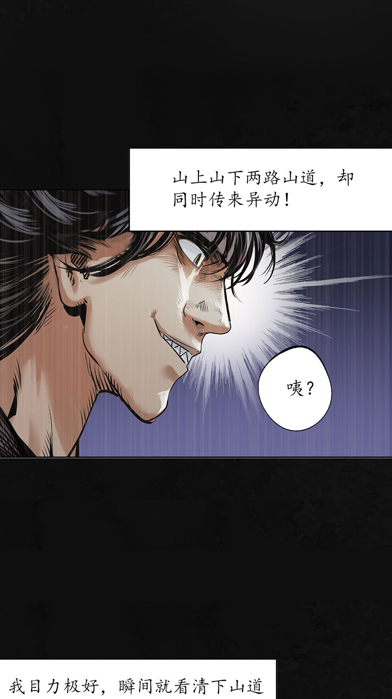 藏锋行三十年前