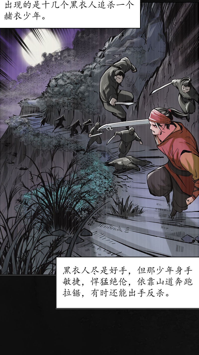 藏锋行三十年前