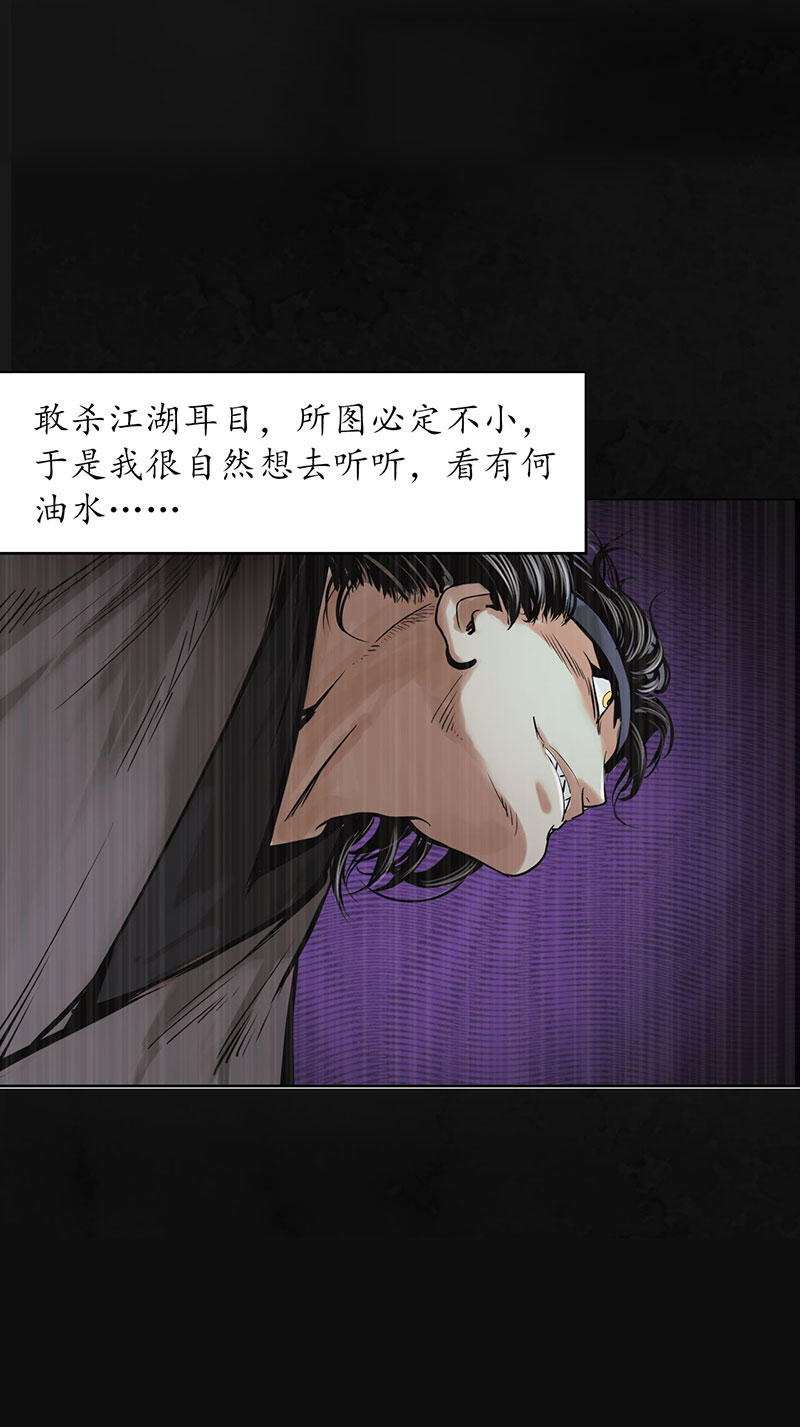 藏锋行三十年前