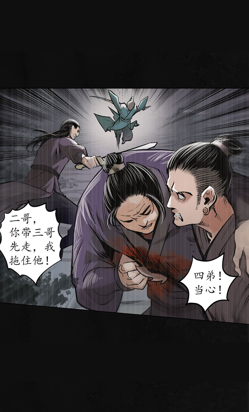 藏锋行三十年前