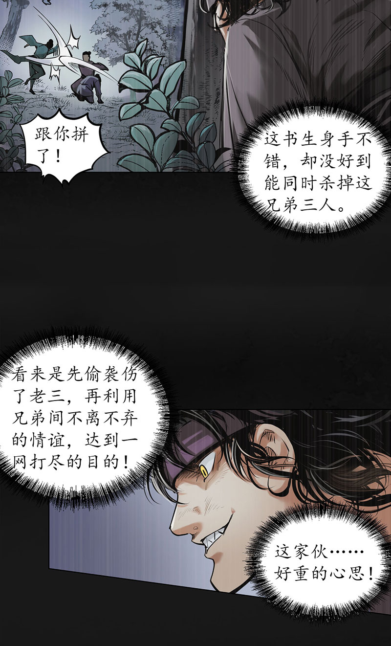 藏锋行三十年前