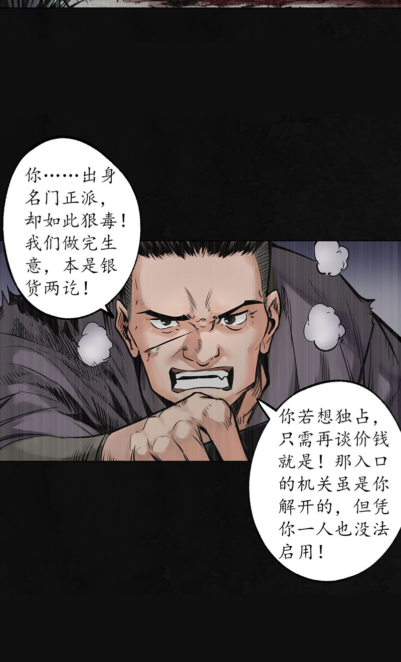 藏锋行三十年前