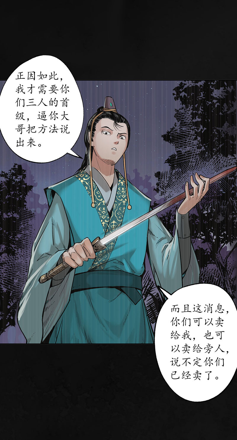 藏锋行三十年前