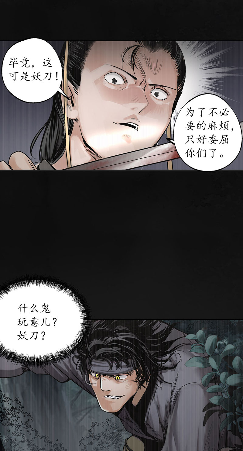 藏锋行三十年前