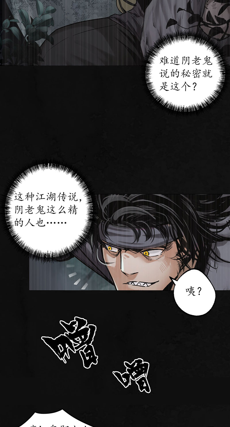 藏锋行三十年前