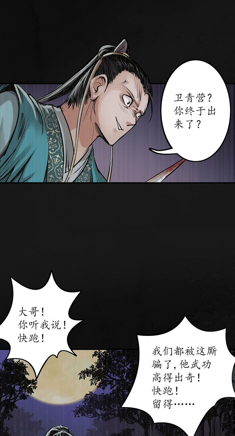 藏锋行三十年前