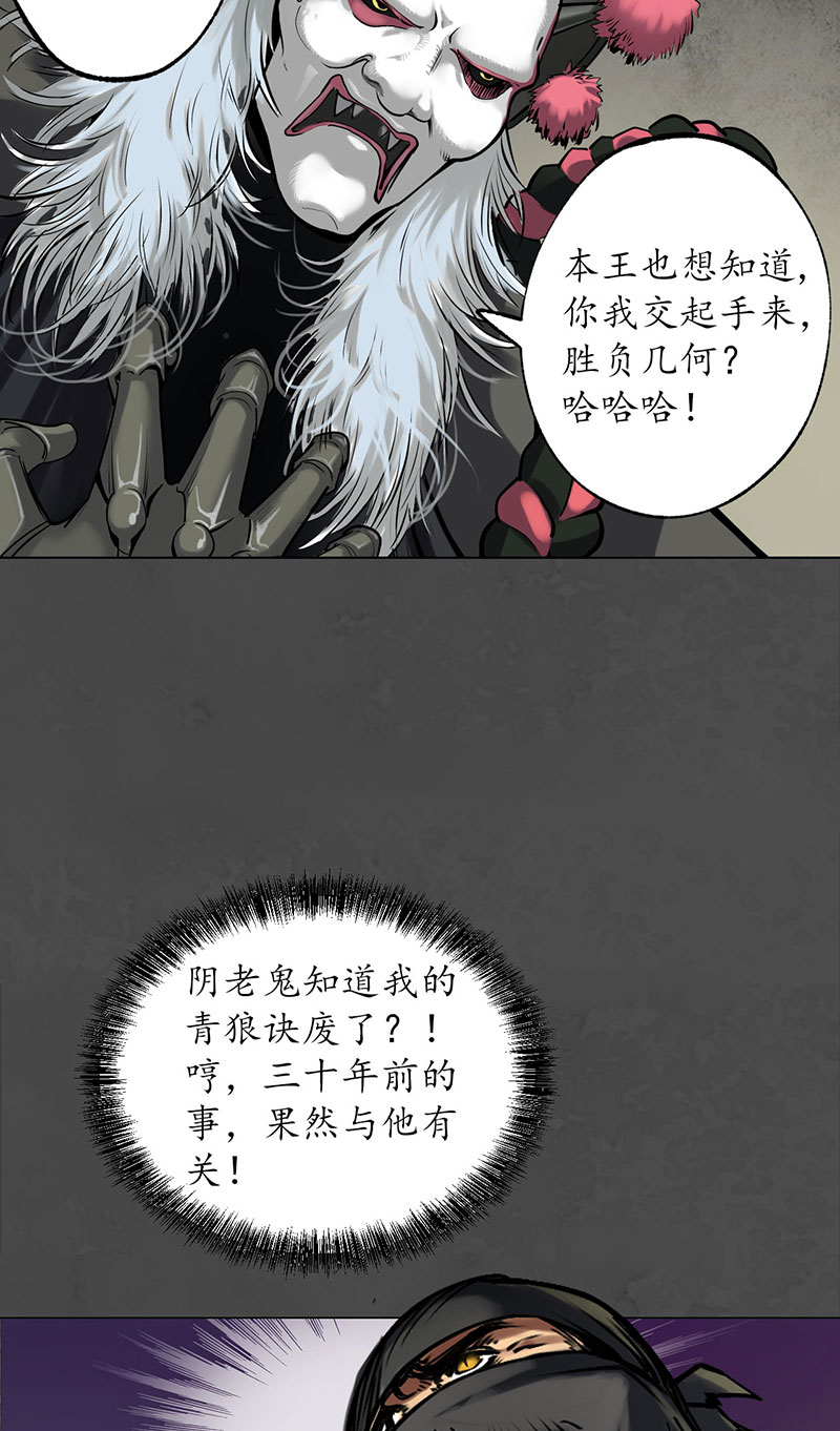 藏锋行三十年前