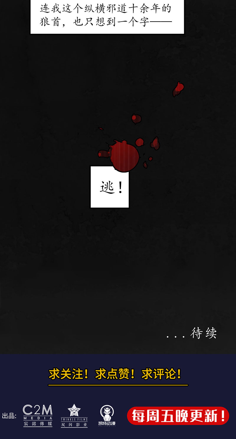 藏锋行三十年前