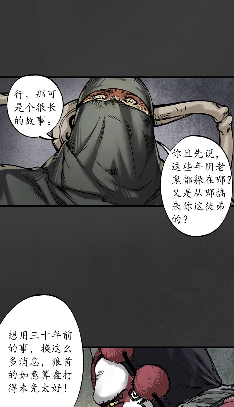 藏锋行三十年前