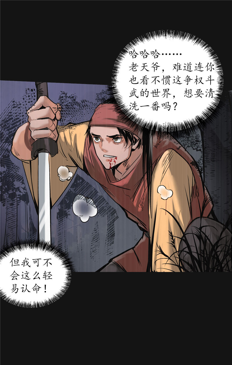 藏锋行嗜血杀神
