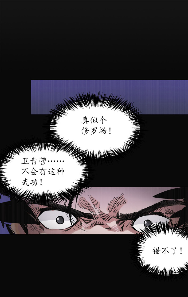 藏锋行嗜血杀神