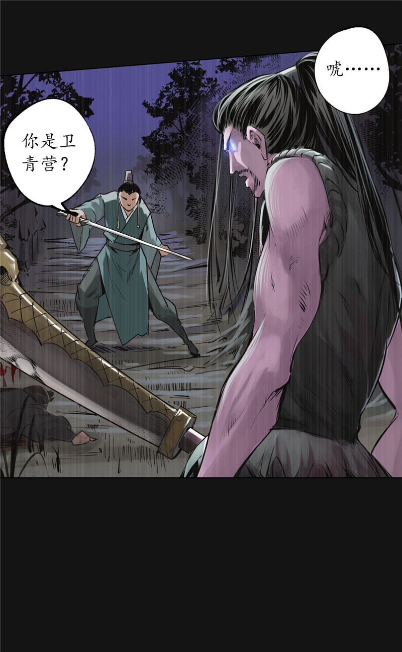 藏锋行嗜血杀神