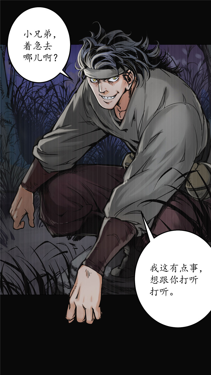 藏锋行嗜血杀神