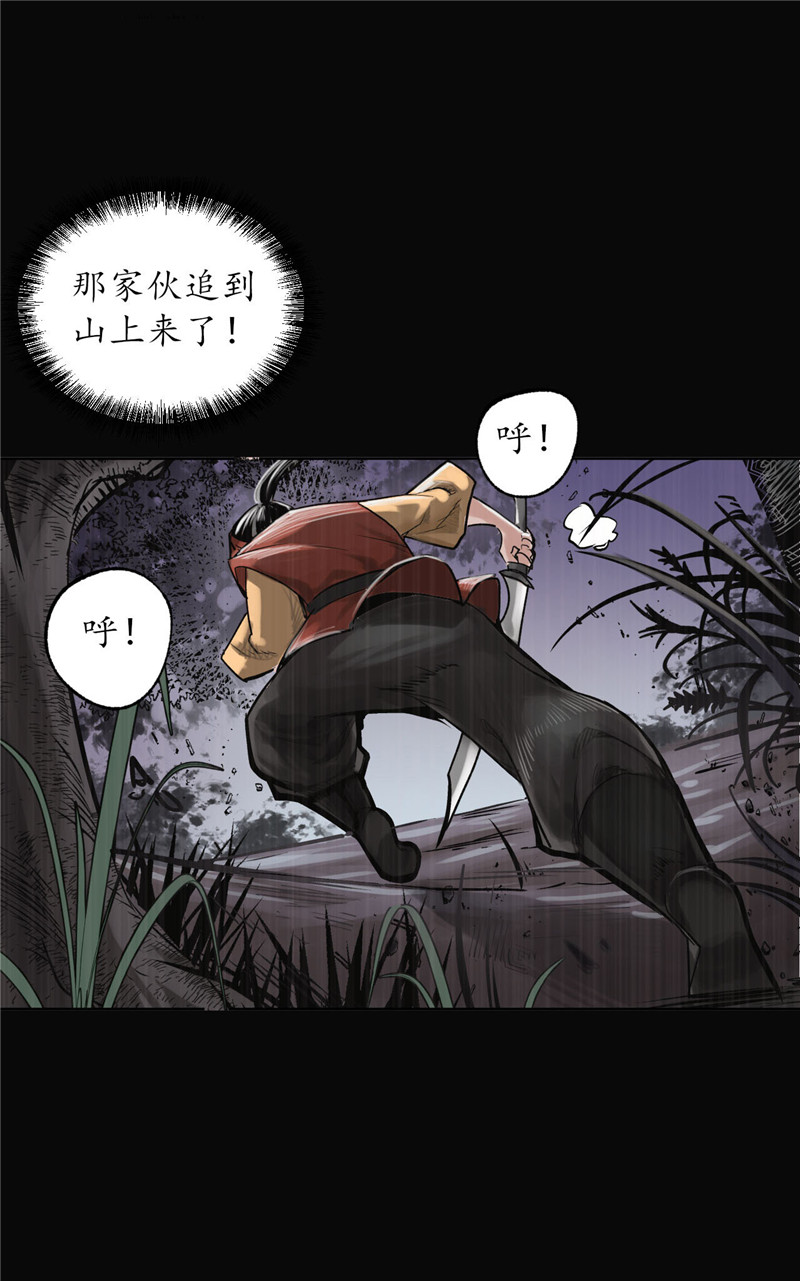 藏锋行嗜血杀神