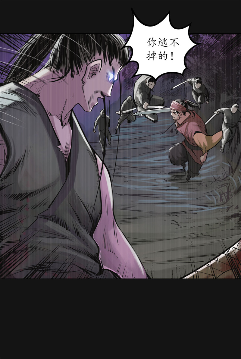 藏锋行嗜血杀神