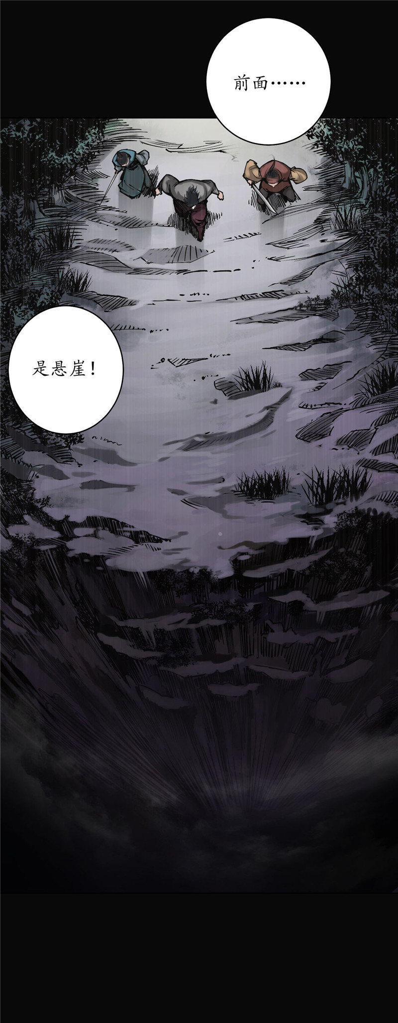 藏锋行嗜血杀神
