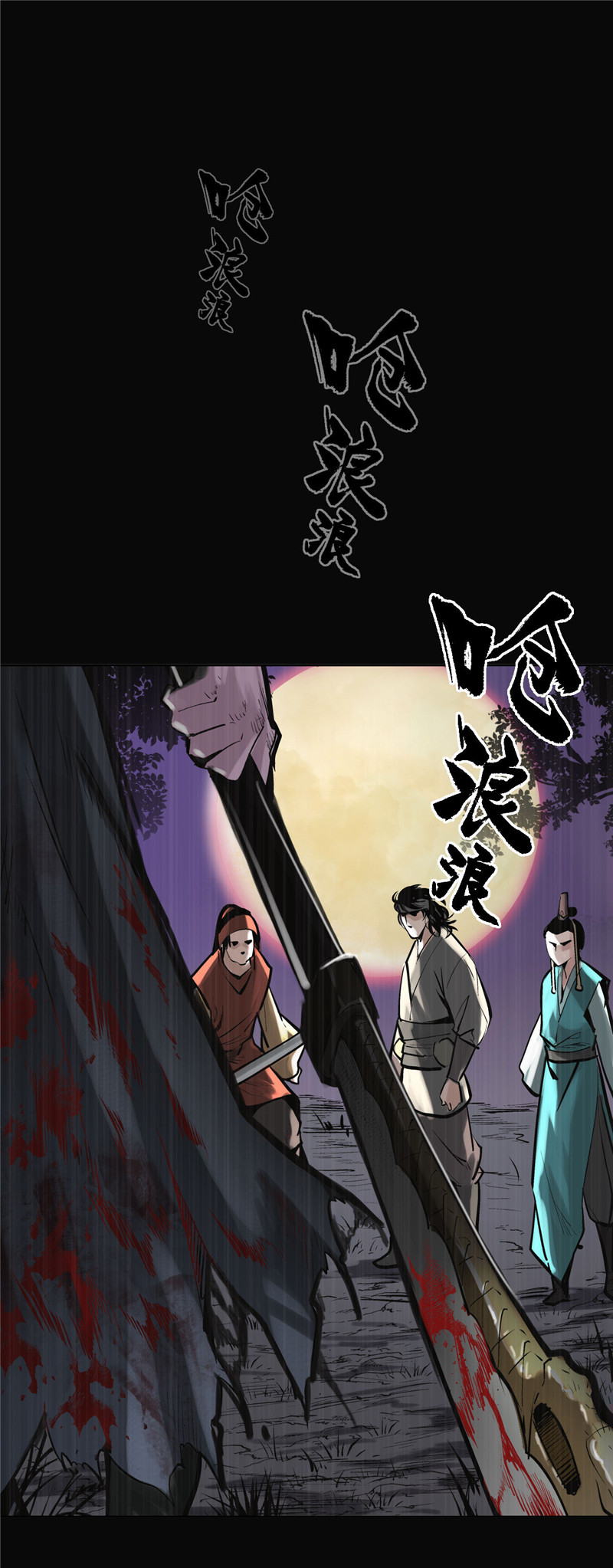 藏锋行嗜血杀神