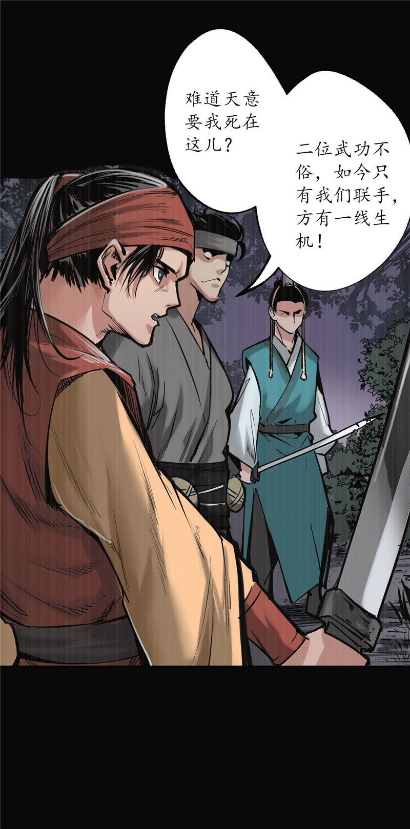 藏锋行嗜血杀神