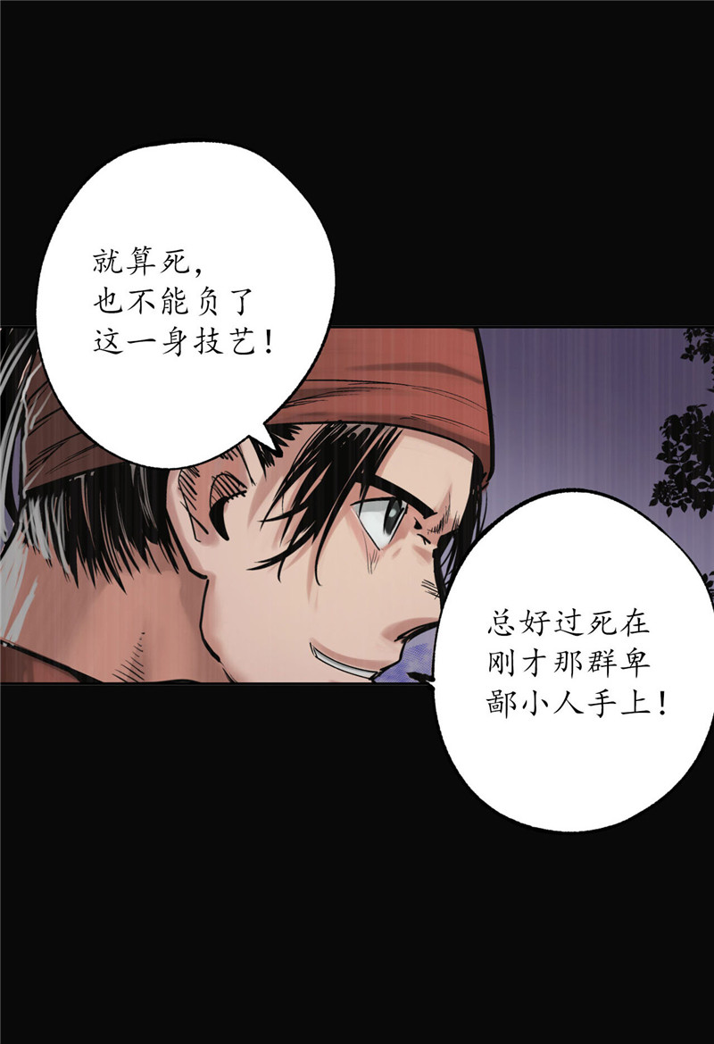 藏锋行嗜血杀神