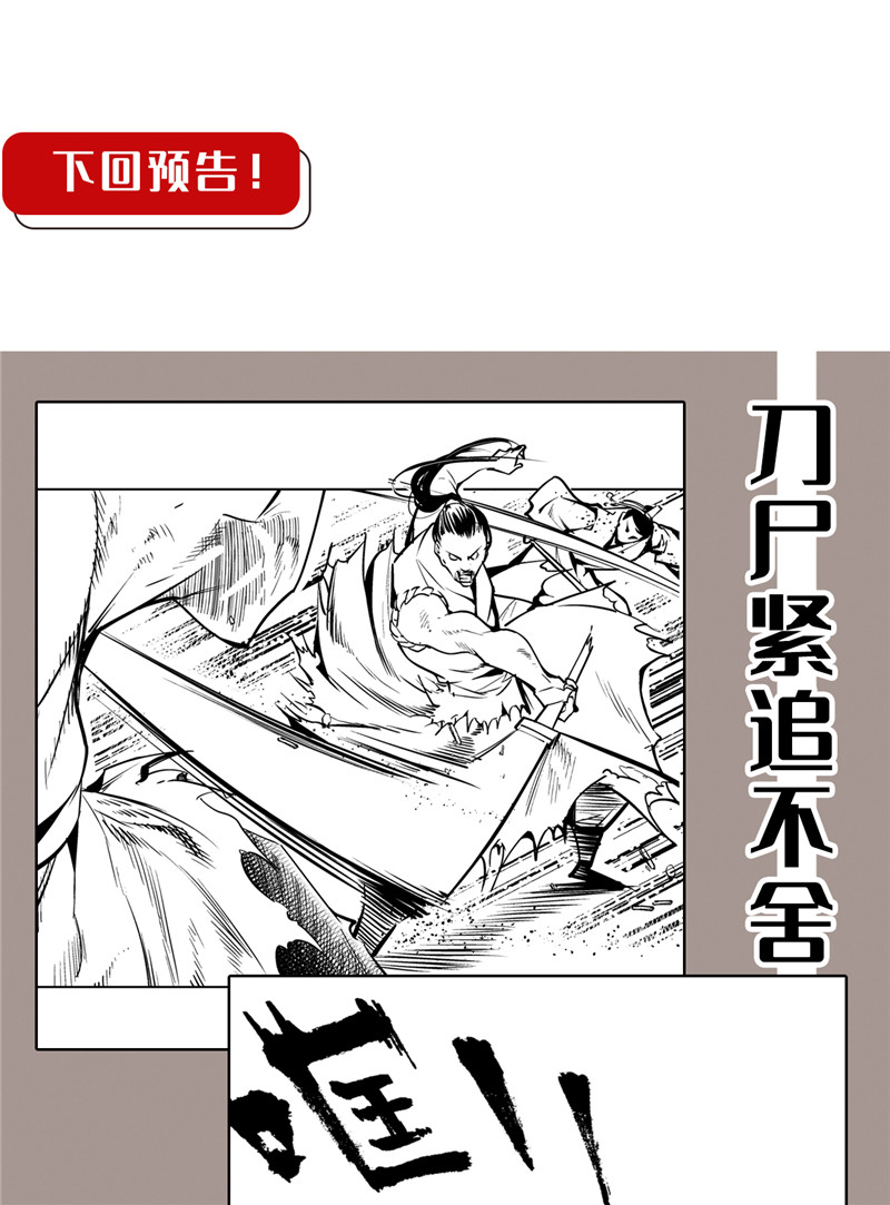 藏锋行嗜血杀神